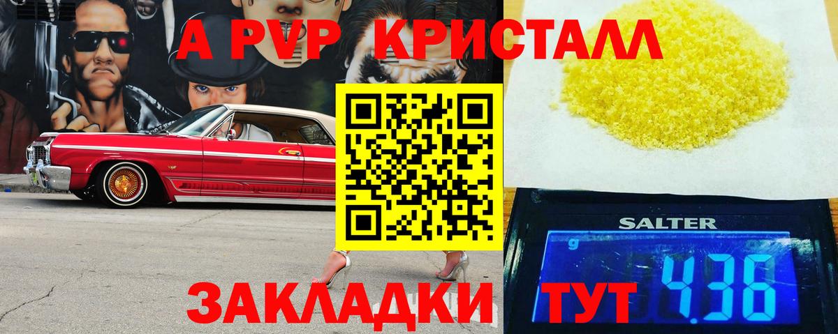 Борзя  купить наркоту  Вход с VPN  A PVP Соль  A PVP СК КРИС 