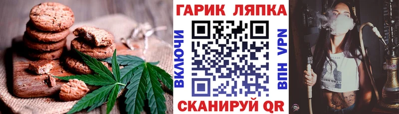 Еда ТГК конопля Борзя
