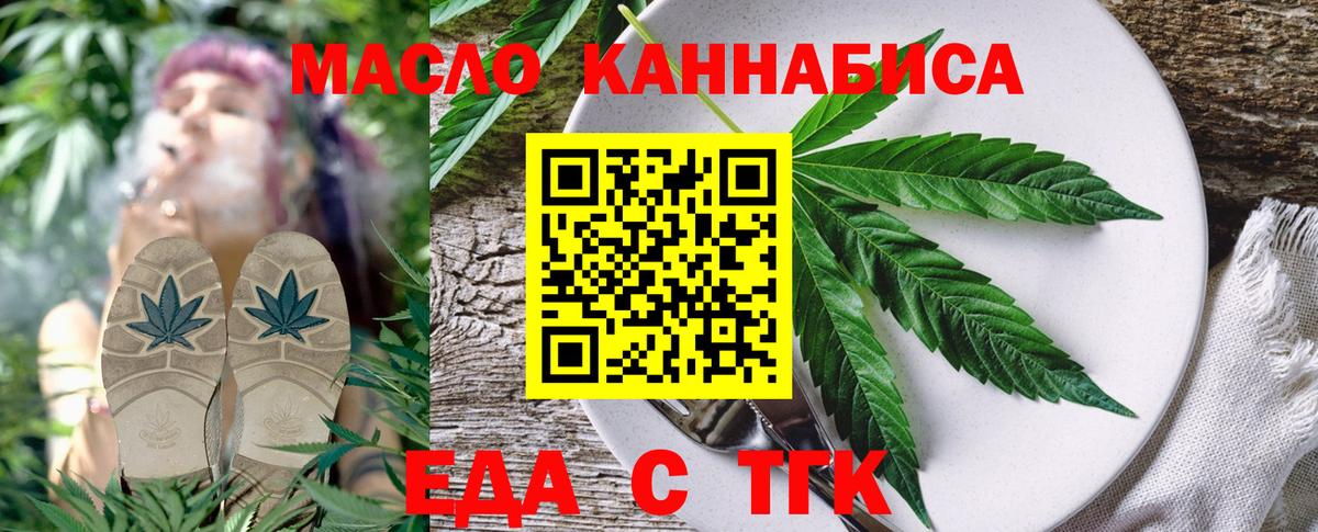Борзя  Печенье с ТГК марихуана  Вход с VPN 