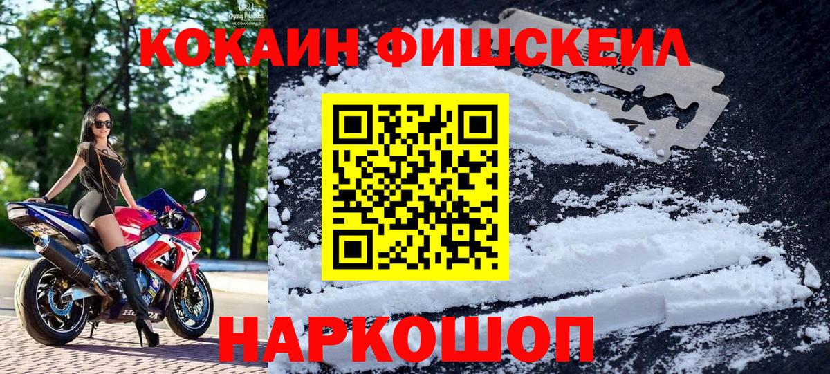 Кокаин VHQ Борзя