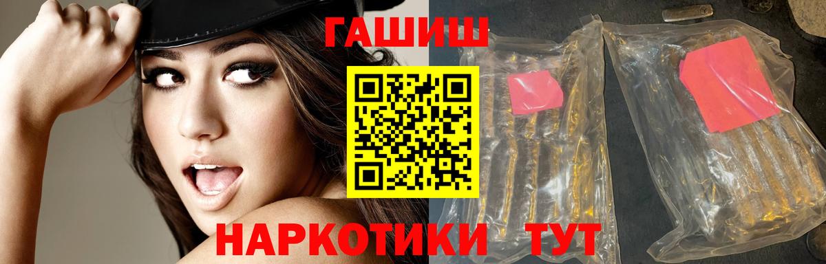 ГАШ гашик Борзя