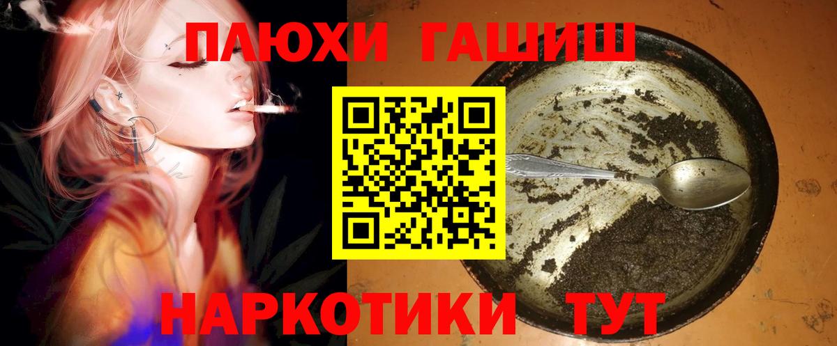 Борзя  Гашиш Изолятор  ГАШ  Вход с VPN  ГАШ VHQ 