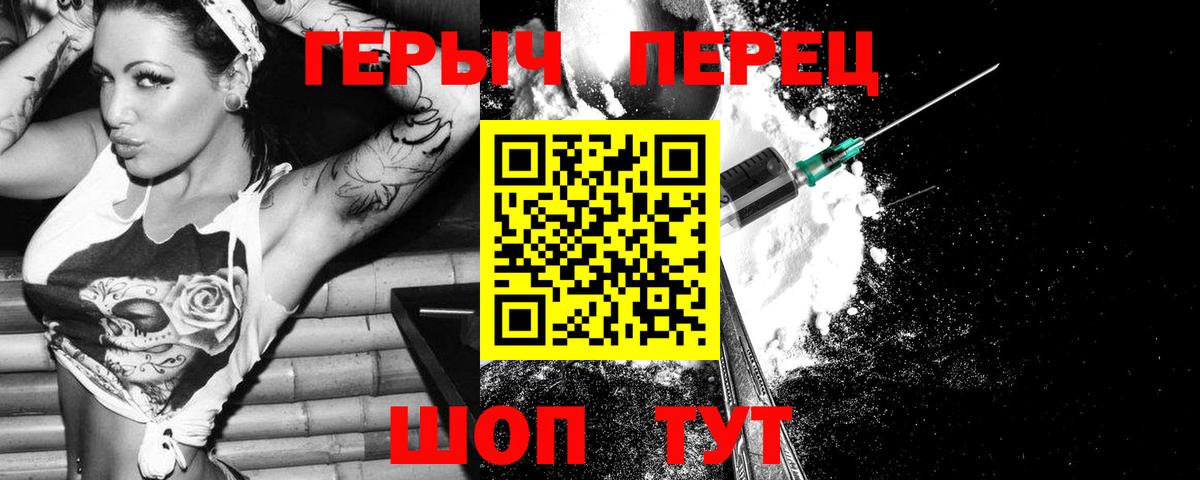 ГЕРОИН белый  ГЕРОИН  Борзя  Вход с VPN 