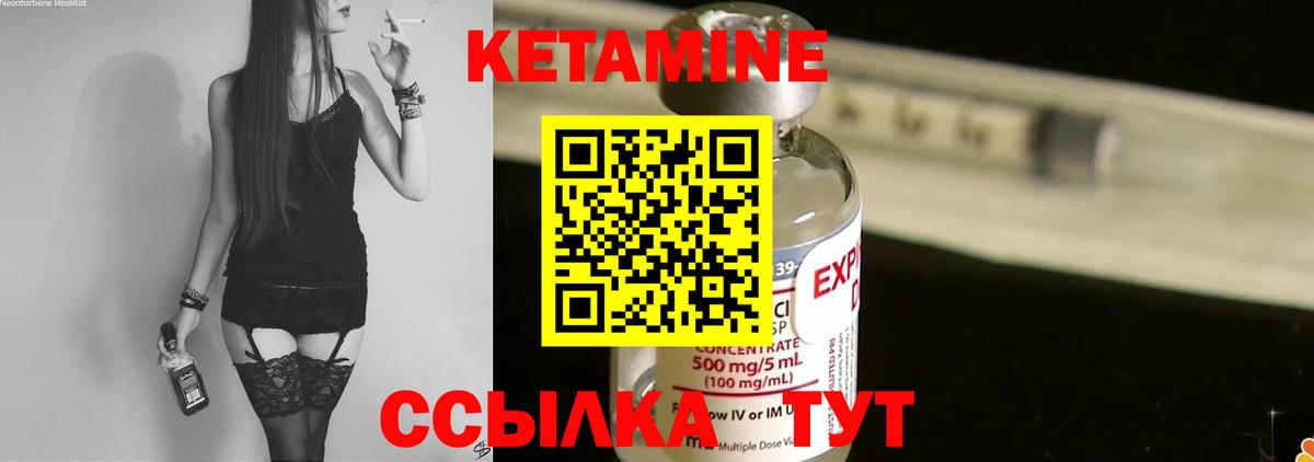 Кетамин ketamine  Кетамин VHQ  ссылка на мегу зеркало  Борзя  Вход с VPN 