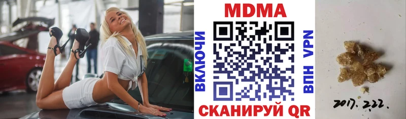 МДМА crystal  mega tor  Борзя 