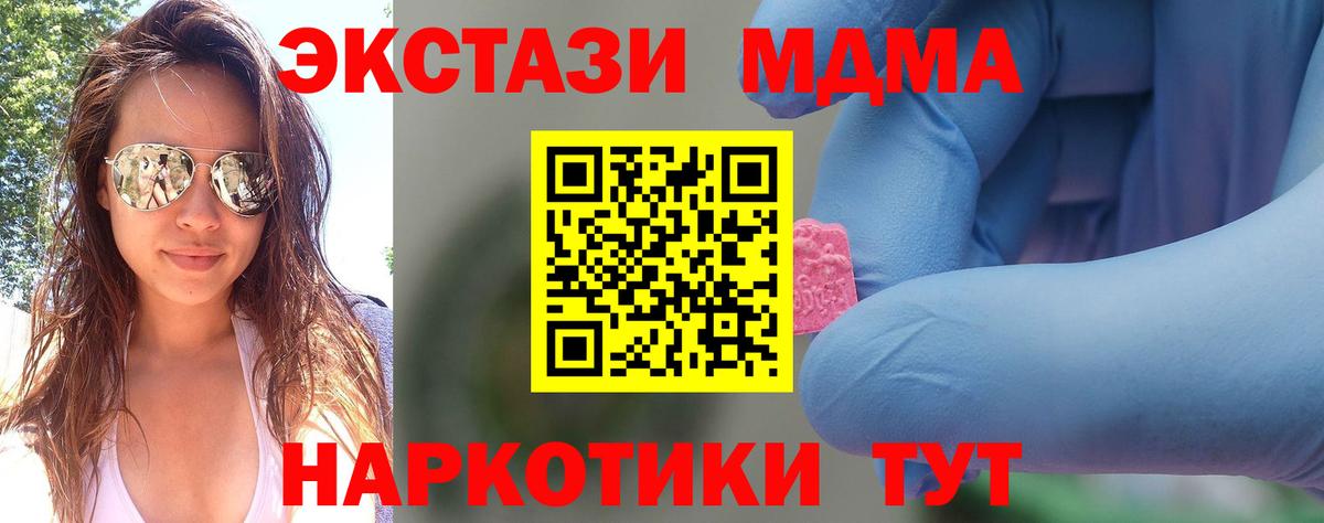 MDMA молли  MDMA кристаллы  Борзя  Вход с VPN 