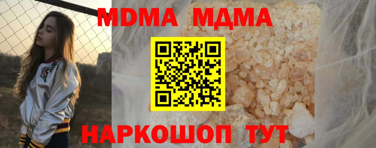 MDMA crystal Борзя