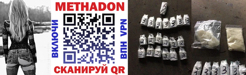 МЕТАДОН VHQ  где продают наркотики  Борзя 