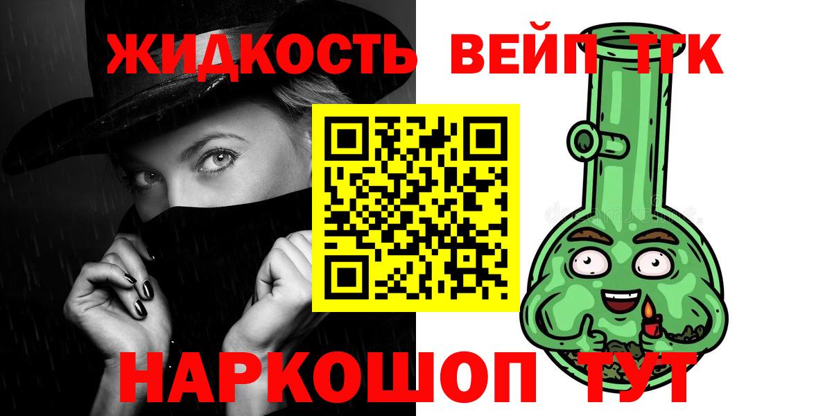 Борзя  купить  цена  Вход с VPN  ТГК вейп  Дистиллят ТГК вейп 