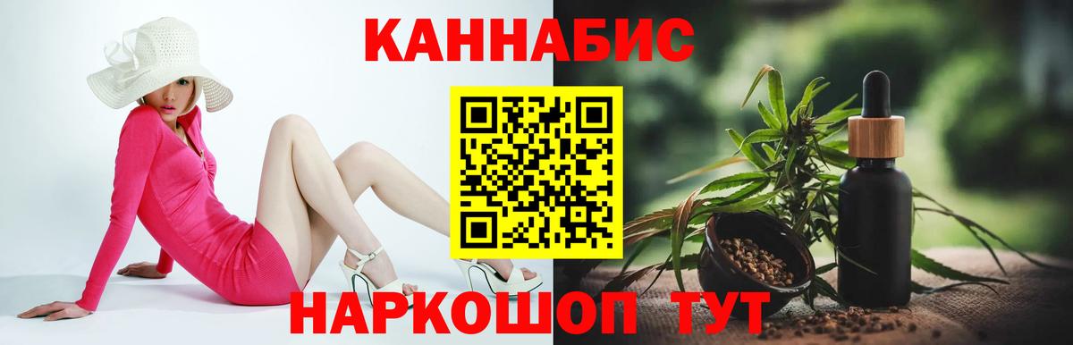 Конопля гибрид  Каннабис White Widow  Вход с VPN  Борзя  Шишки марихуана семена 
